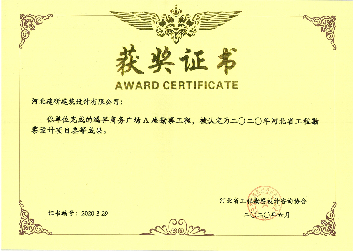 10獲獎(jiǎng)證書 (5).jpg